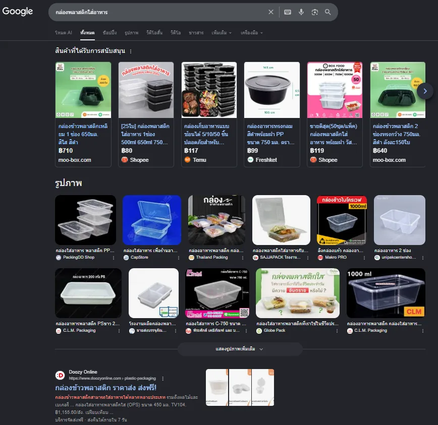 ผลการค้นหา Google คำว่ากล่องข้าวพลาสติก แสดงเว็บไซต์ E-commerce ในกลุ่ม Organic Results ด้านบน